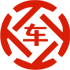 南日岛昇腾云汽车抵押贷款公司 