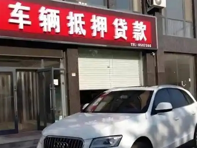 南日岛不押车贷款办理条件是什么？