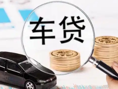 南日岛车辆抵押贷款什么情况会被认定为是违规?